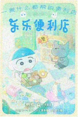 悬疑动漫傀儡师的最后一夜海报